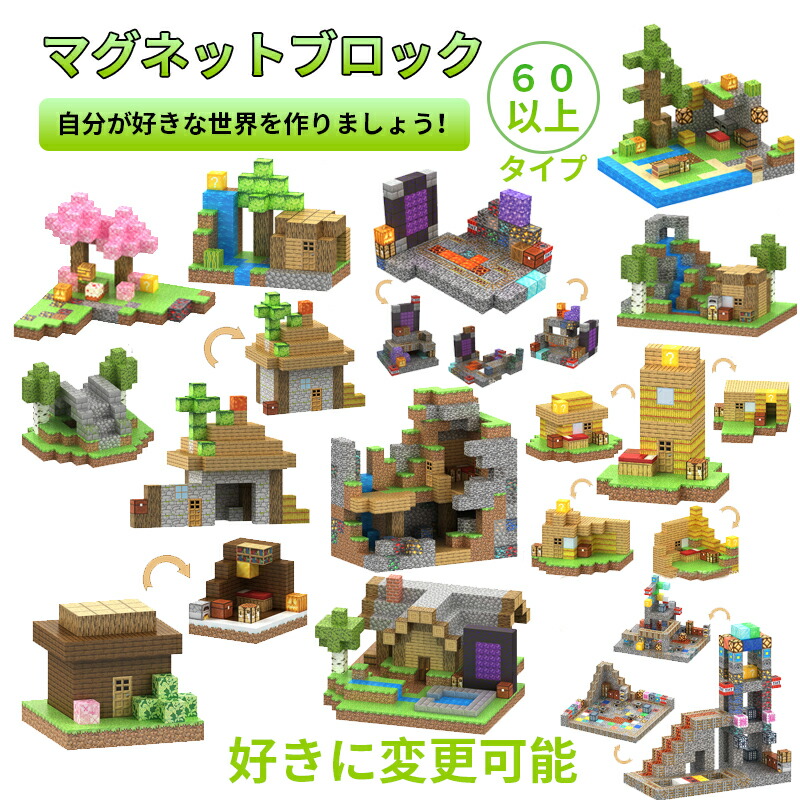 羅針盤立ちはだかる 磁石立ちはだかる 磁石正六面体 マイクラ風 磁石立ちはだかる マイクラレゴ取り替えっこ 立ちはだかる 手あそび  知育手あそび  卒 節分 七五三 ひなまつり 入園差し上げ物 差し上げ物 こどもの日 御嬢さん お坊っちゃん 生まれ落ちる日