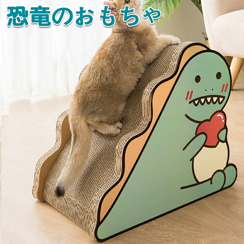 猫用爪とぎペット用品ペットハウスペットおもちゃ爪とぎ恐竜アニマルテレビポップ運動インテリアグリーン可愛い爪磨き段ボール家具保護サイズM