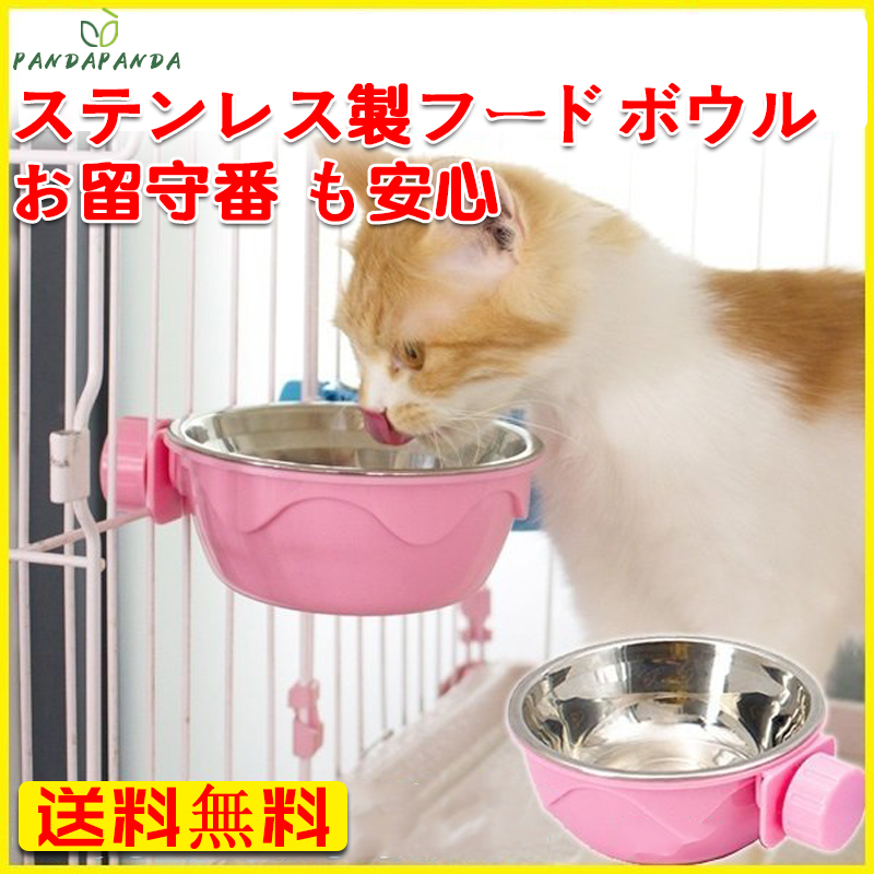 【楽天市場】餌入れ ゲージ用 犬 猫 フードボウル ペットウォーター 水 ペット ねこ いぬ ご飯 食器 皿 給水器 給餌器 ハンガーボウル  ペットボウル 固定 水飲み 可愛い 機能性 ステンレス鋼 おしゃれ おやつ 2個 M 15.5*6cm : CURASHI