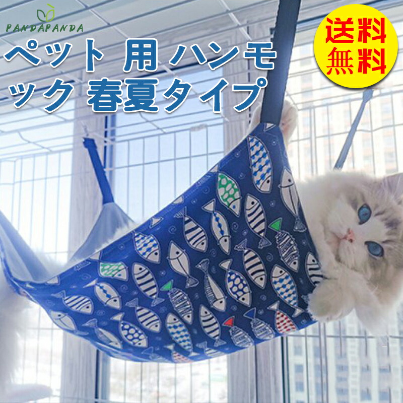 春早割 猫用 ハンモック ネコベッド 夏 2点セット ねこ 春 冬 秋 タイプ 取り付け 簡単洗濯 OK猫 キャット ペットハンモック キャットハウス  素材両面用 キャンバス L 60 50cm 10kg以内 2個 newschoolhistories.org