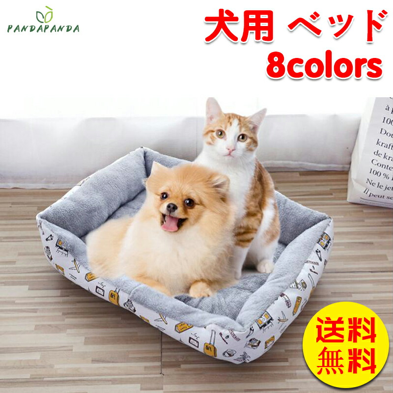 犬ベッド 犬用品 室内用 ペット用ベッド 洗える ペット 犬 猫 ベッド 春 夏 秋 冬 猫ベッド 寝具 ふわふわ 柔らかい かわいい ワンちゃん 猫犬兼用  子犬 子猫用 L60 45cm セール開催中最短即日発送