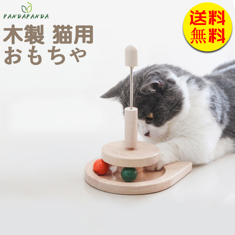 大切な人へのギフト探し キャットボールタワー 猫 おもちゃ ストレス