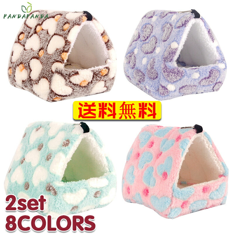 【楽天市場】【送料無料】ペットハウス 小さな 小動物 ベッド ペットベッド ペット用 可愛い ハムスター ゴールデンベア 寝袋 子猫 お家