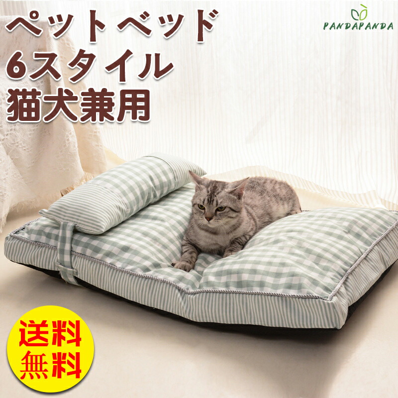 ラージマット 犬ベッド 犬用品 ペットベッド 枕付き クッション ペット用ベッド 猫犬用 小型犬 中型犬 大型犬 ペット用品 ペットグッズ あったか ペット四季通用 ふわふわ もちもち 春夏 秋冬用 洗え Ins マット 人気 M 80 55 8cm 爆買いセール