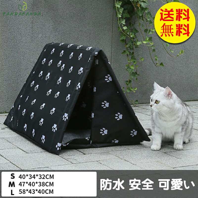キャッハウス ペットハウス 屋外 野良 猫 小型犬 アウトドア 防水 安全 暖かい 子猫 厚め 隠れ家 保温防寒 滑り止め 冬 かわいい 四季通用 三角形 M 送料無料 新品