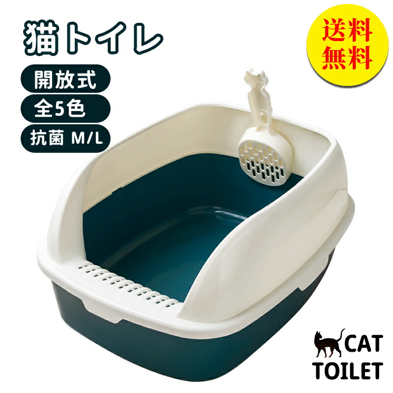 楽天市場】【送料無料】【楽天1位受賞】猫トイレ 大きめ ネコ 砂 小型 大型 猫 トイレ 四角 におい対策 猫砂 大容量 シンプル 開放式  飛び散り防止 猫用 ネコ用品 スコップ付き 清潔 猫用品 尿や砂 飛び散りを防ぎます お掃除 ラクラク L 56*40*20cm : CURASHI