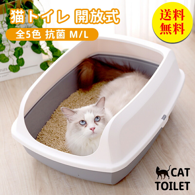 楽天市場】【送料無料】猫トイレ ネコ 砂 開放式 大型 猫 トイレ 四角