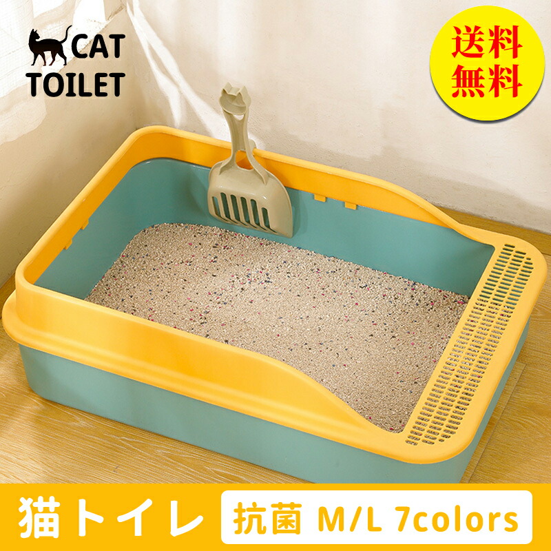 楽天市場】【送料無料】【楽天1位受賞】猫トイレ 大きめ ネコ 砂 小型 大型 猫 トイレ 四角 におい対策 猫砂 大容量 シンプル 開放式  飛び散り防止 猫用 ネコ用品 スコップ付き 清潔 猫用品 尿や砂 飛び散りを防ぎます お掃除 ラクラク L 56*40*20cm : CURASHI