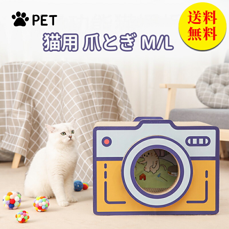 【貨物輸送無料】爪とぎ 猫用爪とぎ 写真器 住み家 つめとぎ ダンボール 段ボール 爪やすり 爪研ぎ 爪磨き 猫機材 室内用 愛玩動物機材 白木 猫用臥榻 L60*33*45珊 猫じゃらし-猫用品