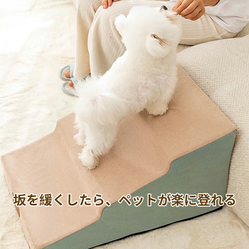 【楽天市場】【送料無料】ドッグステップ ドッグスロープ 介護用品 犬用 階段 2段 3段 4段 補助 緩やかな坂 ドッグ ステップ スロープ ...