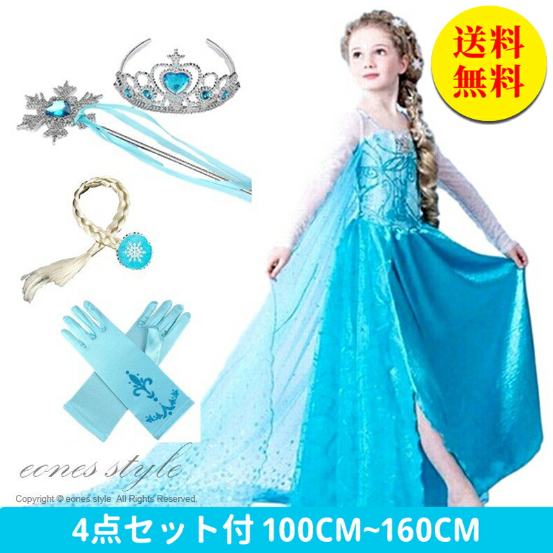ディズニープリンセス　エルサドレス 120cm 楽天市場】エルサ ドレス 120cmの通販