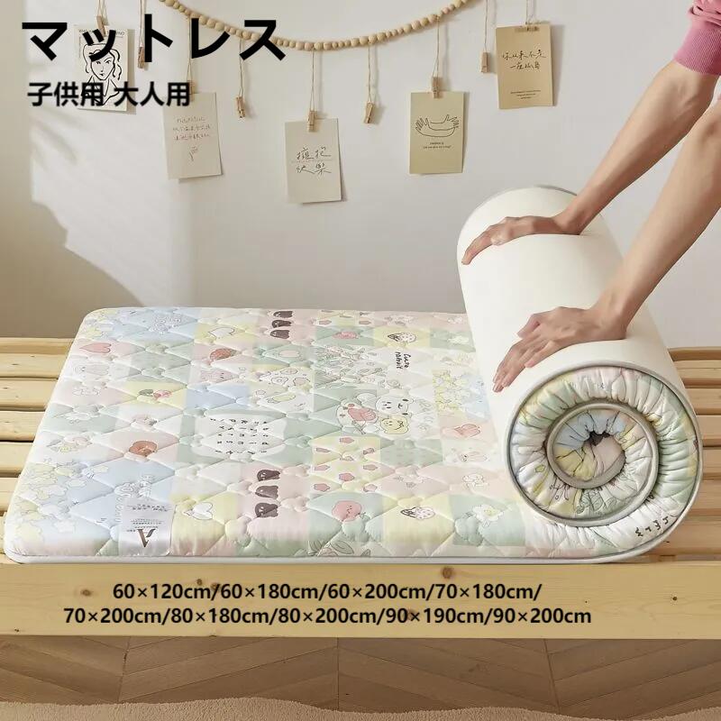 【送料無料】マットレス 子供用 軽量 シングル 敷き布団 複数サイズ 80×190cm 90×190cm 90×200cm 100×200cm 高反発 キッズ 可愛い 敷布団 敷きパッド 子供 保育園 折りたたみ 洗える 4層構造 抗菌 防臭 かわいい 体圧分散 安眠 厚さ4cm 2colors 幼稚園 在宅 寝具