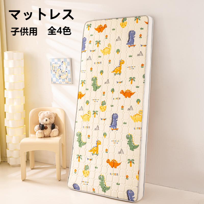 【送料無料】マットレス 子供用 高品質 軽量 シングル 敷き布団 複数サイズ 56*100cm 60*120cm 60*135cm 60*150cm 高反発 キッズ 可愛い 敷布団 敷きパッド 子供 保育園 折りたたみ 洗える 4層構造 抗菌 防臭 かわいい 体圧分散 安眠 厚さ4cm 4colors 出産祝い
