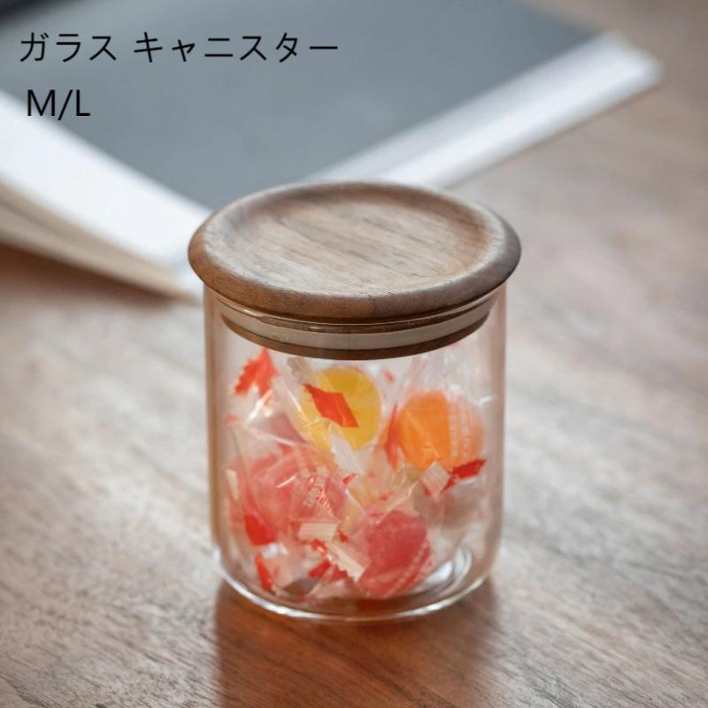 【送料無料】キャニスター ガラス ナチュラル 密閉 木の蓋 ガラス キッチン パッキン付き 耐熱ガラス ガラスキャニスター 珈琲 コーヒー豆 保存容器 密封ビン 茶入 お菓子 調味料入れ 香料 防湿保存 北欧 インテリア おしゃれ お洒落 天然木 天然木 カフェ風