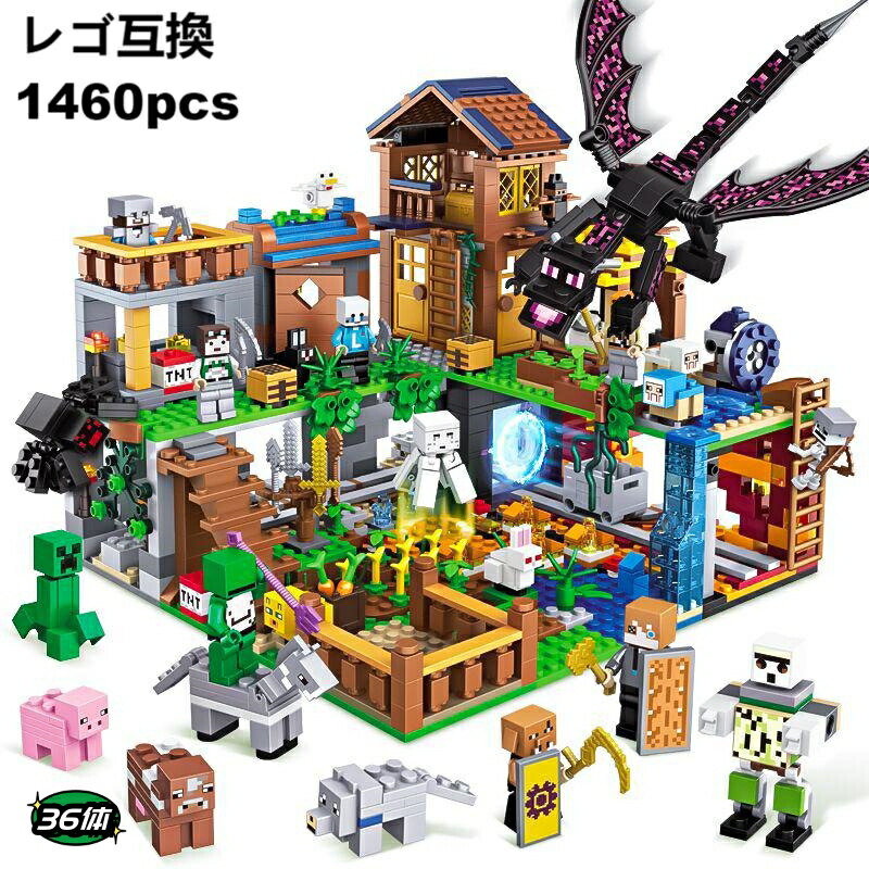 【楽天市場】【送料無料】レゴ 互換 ブロック 子供 おもちゃ マインクラフト風 ミニフィグ36体 山の洞窟 セット 基本 LEGO互換品
