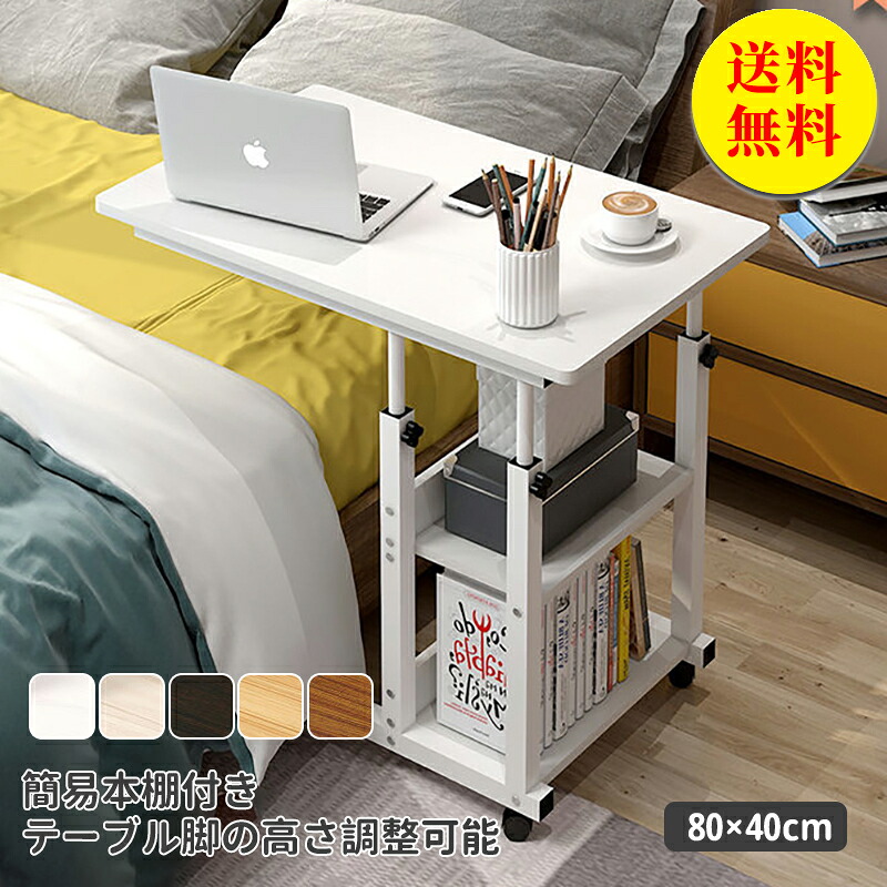 【送料無料】テーブル ベッドテーブル 60×40cm デスク 高さ調整 角度調整対応 センターテーブル ローテーブル ミニテーブル コンパクト 多機能 ノートパソコン 省スペース 在宅ワーク ちゃぶ台 座卓 勉強机 学習机