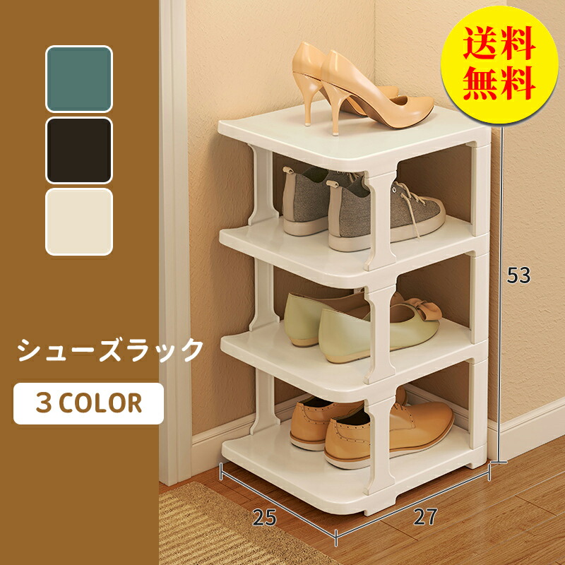 楽天市場】【送料無料】マルチフリー＆シューズラック 3段 マルチ