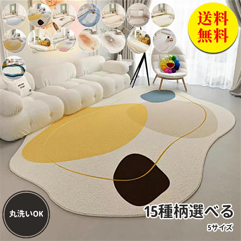 楽天市場】【送料無料】ラグカーペットラグマット 80×120cm