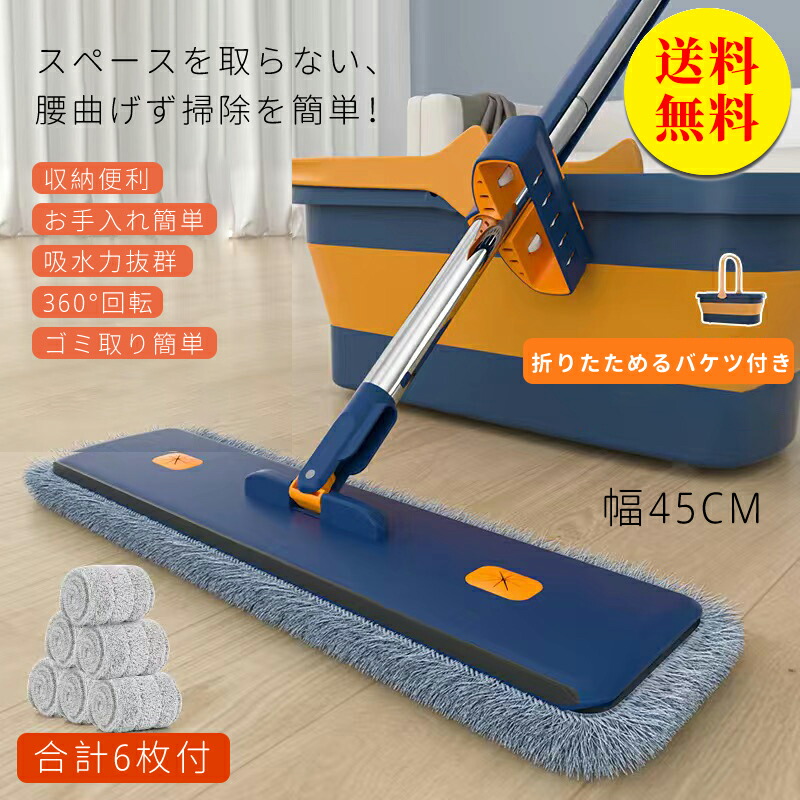 【楽天市場】【送料無料】モップ フローリング フロアモップ フロアワイパー モップ 水拭き 乾拭き フローリング 掃除 取替用 スライド式
