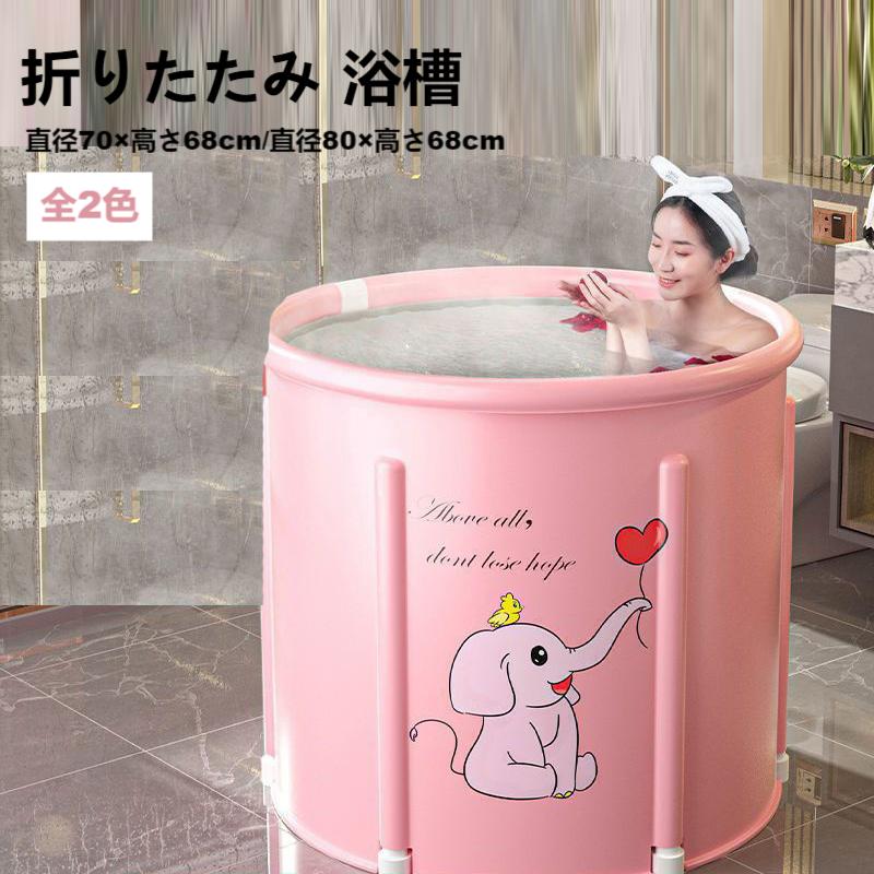 楽天市場】【送料無料】浴槽 折りたたみ 大人 直径70×高さ70cm