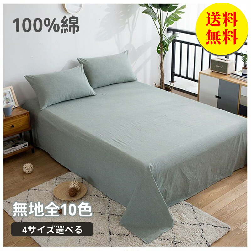 ★¥31,900- イケウチオーガニック 240 フラットシーツ クイーンサイズ オーガニックI 240 フラットシーツ クイーン | IKEUCHI ORGANIC