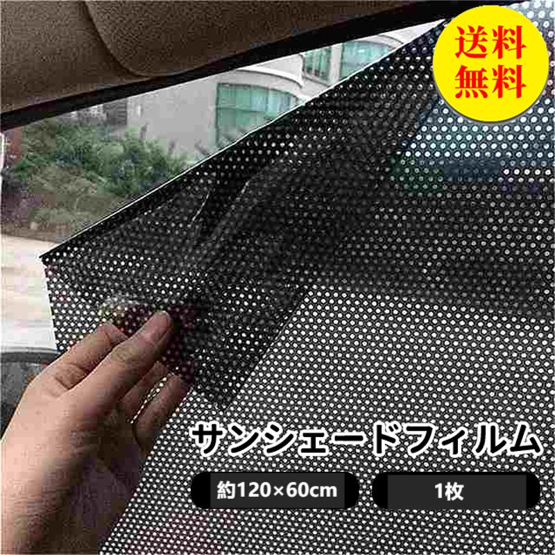 楽天市場】【送料無料】サンシェード 車 サイド サンシェード