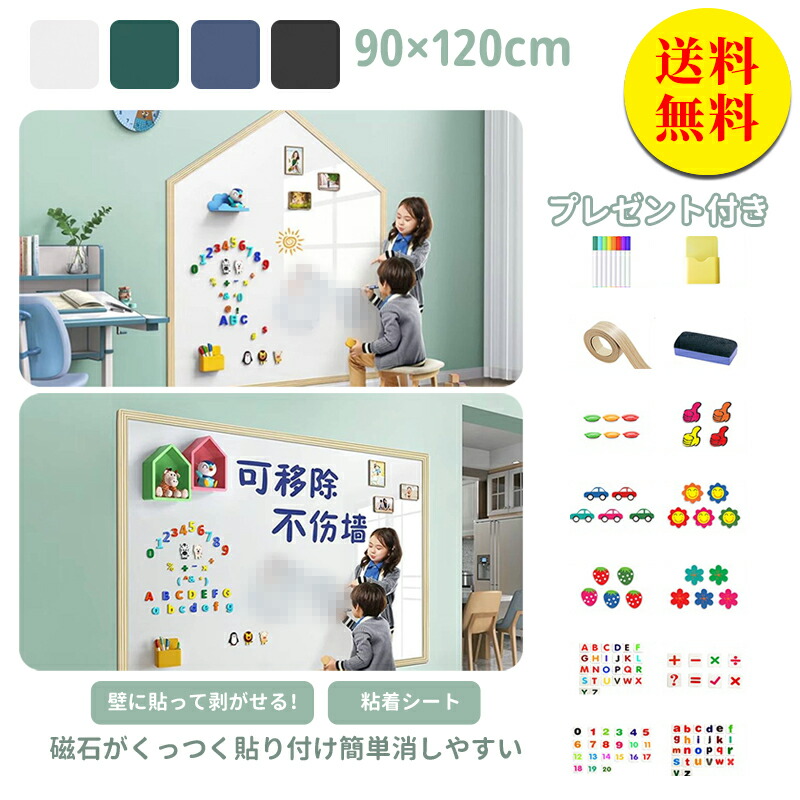 【貨物輸送無料】白いことゲーム盤 磁石居敷き 飾りもの 小わっぱ 知育手あそび 手あそび お芸術家 ゲーム盤 壁紙押捺 落書き 羅針盤がくっつく へばり着く押捺 羅針盤 書きもの 目じるし 消しゴム 書き割り 伝言板 磁気 事務室 授業時間用 家用 御部屋 話し合い室