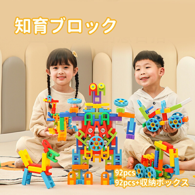 楽天市場】おもちゃ やわらかカラフルブロック ソフトブロック 知育