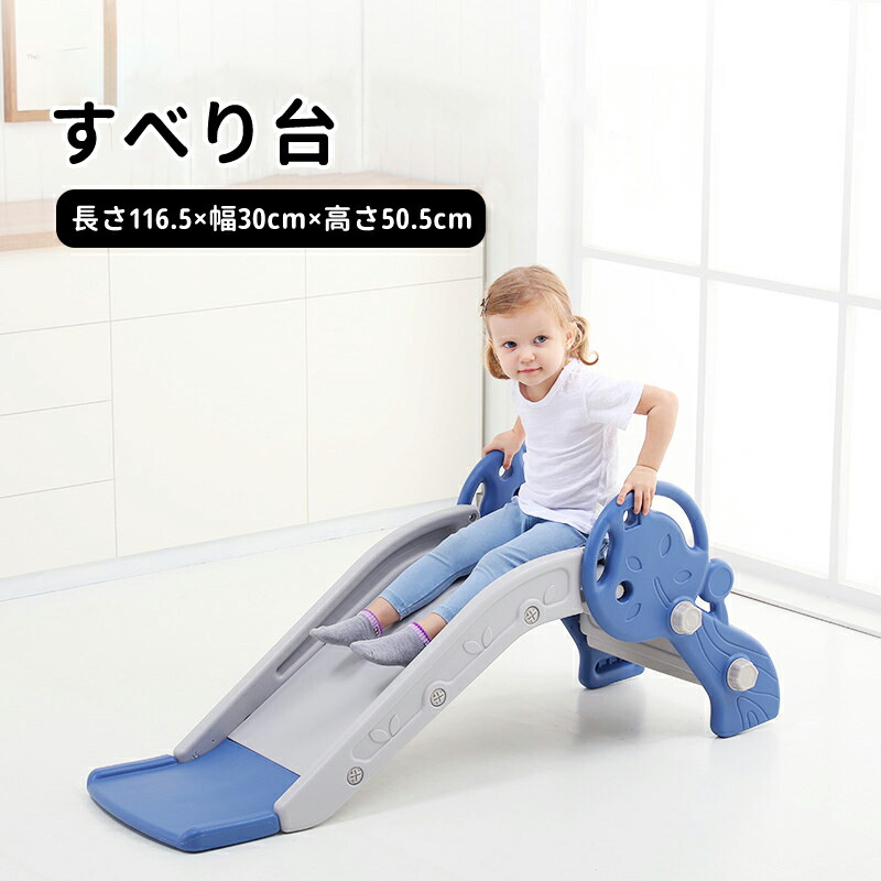 グロウンアップ折りたたみ滑り台 Grow'n Up | おもちゃ通販のトイザらス オンラインストア