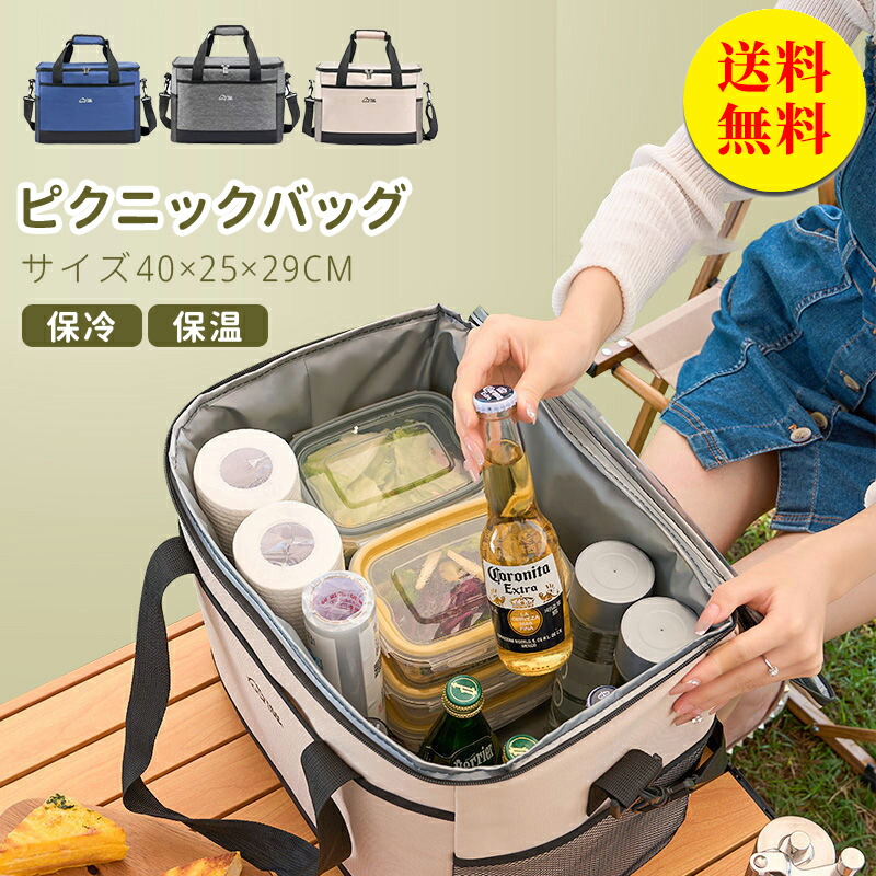 楽天市場】【送料無料】保冷バッグ 保冷バスケット おしゃれ  