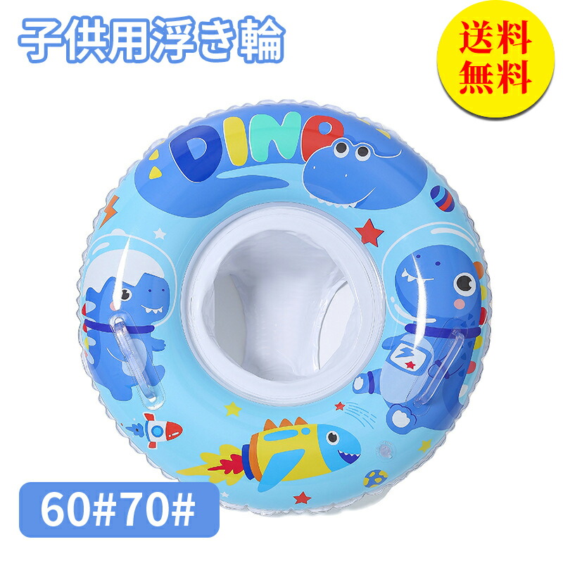 ぐわ/ぺ/えん ぐわぺえん　五十嵐海 楽天市場】ONOEMAN（尾上萬） ジュラシックワールド うきわ60cm