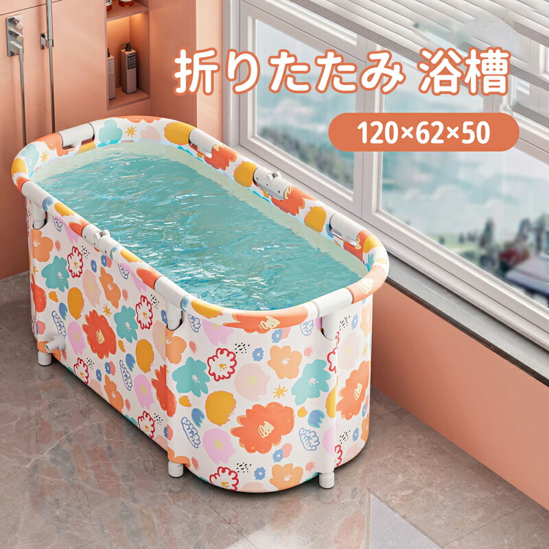 楽天市場】【送料無料】折りたたみ 浴槽 バスタブ ポータブル