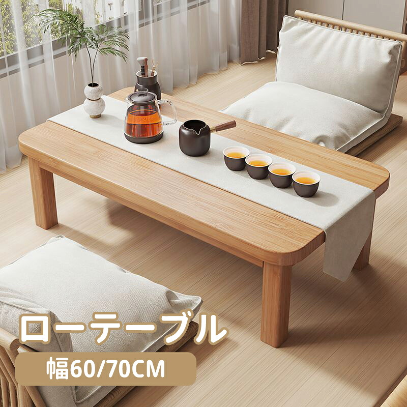 【送料無料】ローテーブル 60×40cm 70×40cm テーブル デスク センターテーブル スクエア リビングテーブル コーヒーテーブル 木製 木目柄 カフェ コンパクト 省スペース インテリア シンプル 北欧