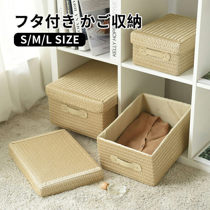 【送料無料】かご バスケット 収納ボックス ふた付き 3点セット 収納 かご 北欧 おしゃれ トイレットペーパー 収納ケース 籠 蓋付き おむつ ランドリー ペットボトル おもちゃ 入れ 下着 荷物入れ 編み 洗濯かご