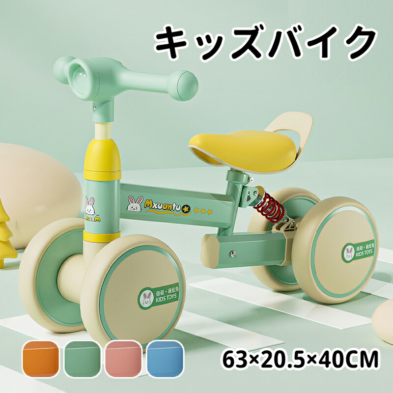 【送料無料】キッズ バイク 4輪車 子供 足けり バランスバイク 乗り物 乗用玩具 2歳～6歳 軽量 倒れにくい 幼児用 こども 出産祝い キックバイク トレーニングバイク プレゼント 持ち運び 室内 屋外 おしゃれ クリスマス
