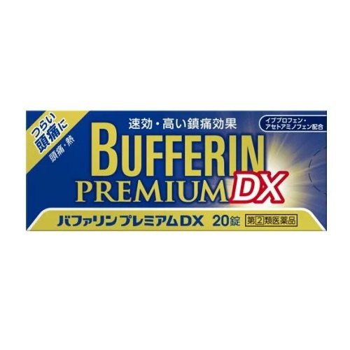 【楽天市場】【第(2)類医薬品】【医療費控除対象】[ライオン]バファリン プレミアムDX 20錠[解熱鎮痛薬]：キュアカラット楽天市場支店