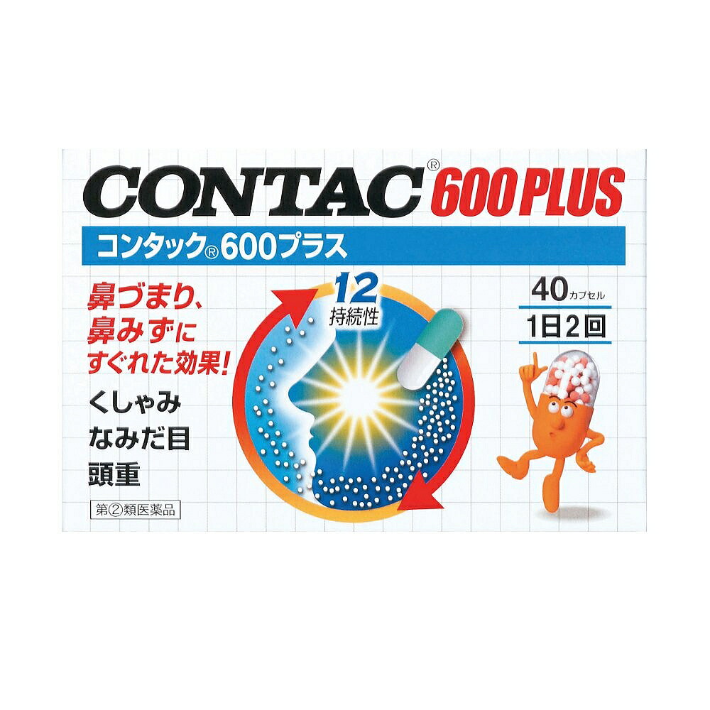 SALE／56%OFF】 新コンタック600プラス 40カプセル 鼻炎薬 鼻づまり qdtek.vn