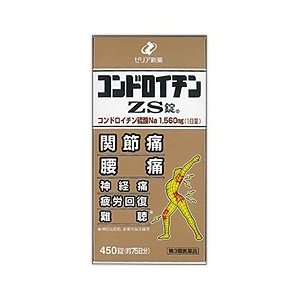 【第3類飲み薬】[ゼリア新薬] コンドロイチンZS錠（新） (450錠)[蝶つがい痛][神経痛][腰痛][貨物輸送無料（離島・沖縄を除く）]