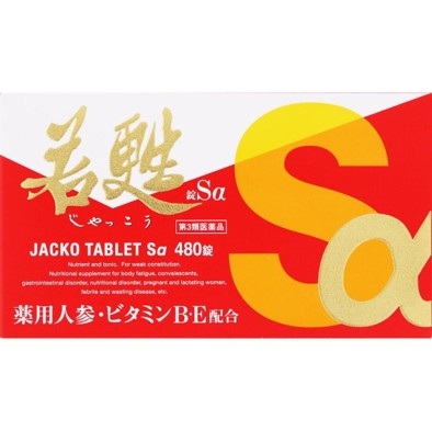 【第3類医薬品】[日邦薬品工業] 若甦錠Sα 480錠 [滋養強壮・肉体疲労][送料無料（離島・沖縄を除く）]｜キュアカラット支店