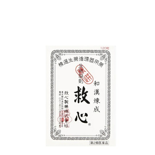【第2類飲み薬】[電子メイル便][貨物輸送無料]救心 120粒[動悸][必要経費取り替えっこ不可]
