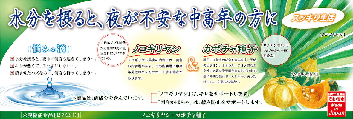 中高年男性のすっきり爽快な毎日の為に ☆≪健康応援サポーターシリーズ≫ジャパンギャルズ ノコギリヤシ+カボチャ種子 2021新商品 90粒☆ノコギリヤシ