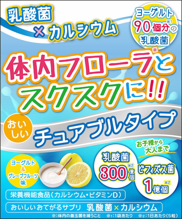 ≪超目玉☆12月≫ ジャパンギャルズ おいしいおてがるサプリ おやつ 乳酸菌 カルシウム 150粒 ヨーグルト味 サプリメント 子供  www.tacoya3.com