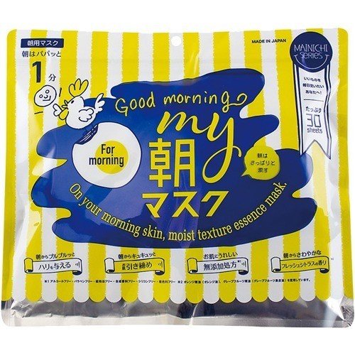 Good Morning! 朝用　オールインワンフェイスマスク20枚入り　14個 フェイスパック 朝パック 朝用マスク オールインワンフェイス