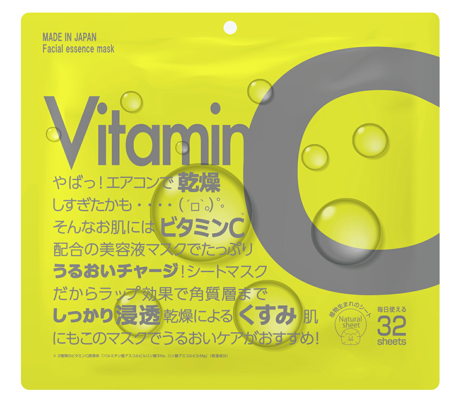 楽天市場】VCモイストマスク 32枚入 シートマスク フェイスマスク