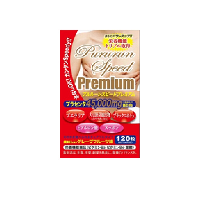 楽天市場】美的ラボ ぷるるん女神 60粒入 DM便限定【配達方法・配送