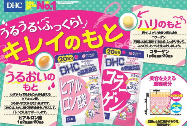 最大62%OFFクーポン ☆DHC ヒアルロン酸 20日分 40粒×10袋☆ qdtek.vn