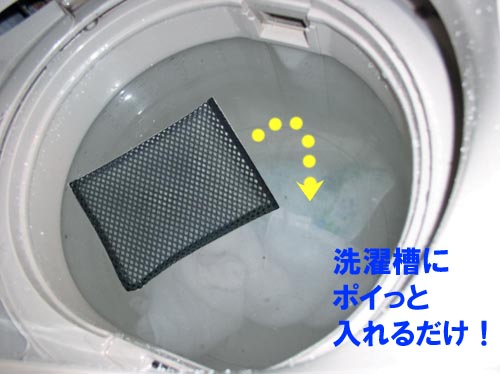 ☆アイスリー工業除菌・消臭剤ヨウ素デ・洗濯槽クリーン1個組☆