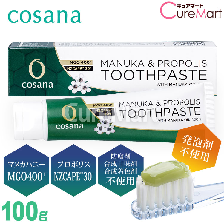 楽天市場】cosana コサナ プロポリス入り マヌカハニー MGO400+