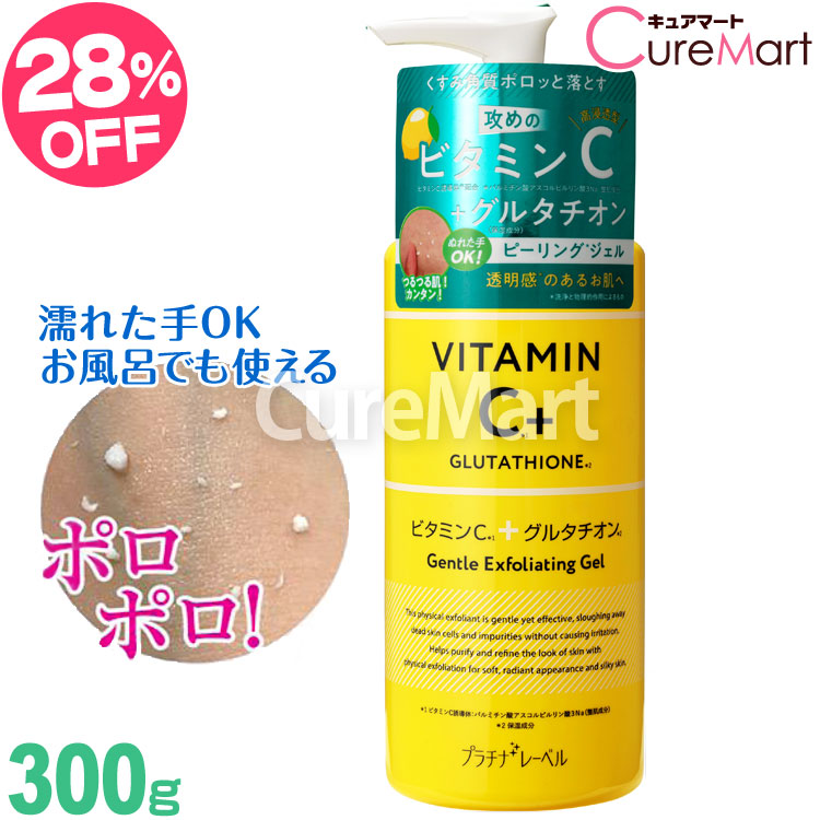 楽天市場】レチノール ピーリングジェル 300g 日本製 プラチナ