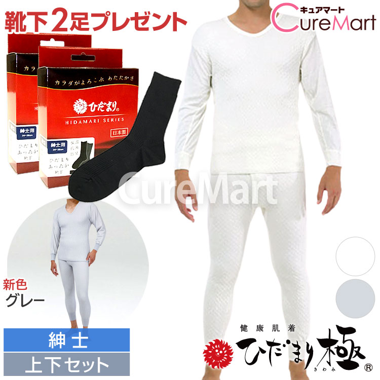 楽天市場】【レビューでひだまりソックスサービス】 【ポイント20倍